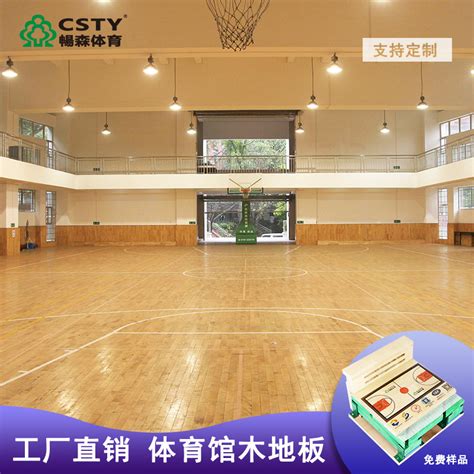 篮球场馆运动木地板要选择专业的 - 新闻资讯 - 畅森体育运动木地板