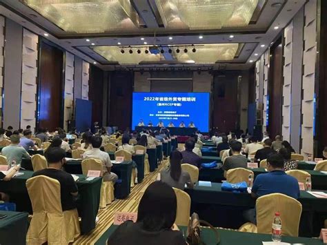 2022年省级外贸RCEP专题培训班在滁举办_滁州市商务局