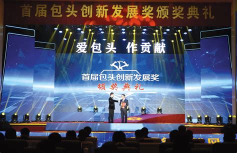 包头北方创业有限责任公司 获得荣誉 内蒙古自治区级企业技术中心