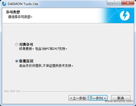 Daemon Tools下载_2024官方最新版_Daemon Tools官方免费下载_华军软件园