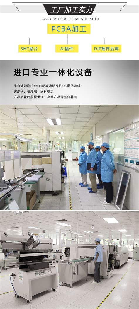 PCBA加工组装OEM/ODM-东莞市思拓达光电科技有限公司