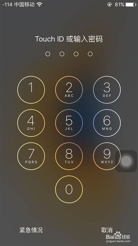 苹果手机如何设置锁屏密码_360新知
