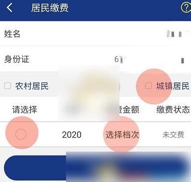 陕西社会保险app如何用微信支付 陕西社会保险app支付方法_历趣