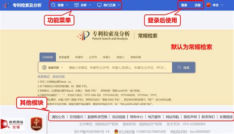 亿愿中国专利检索下载器(yyCnPatentDown)V2.7.8.3－亿愿软件官方网站