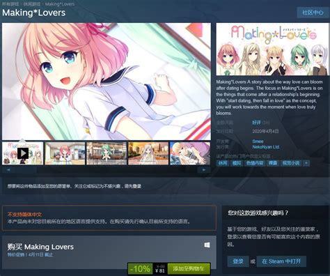 恋爱游戏《Making*Lovers》Steam版发售 售价81元_3DM单机