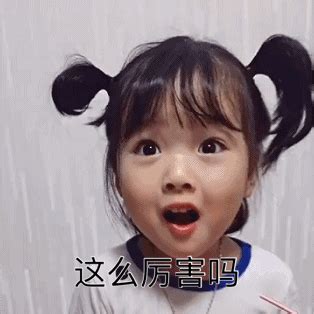 表情包这么厉害啊图片