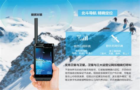 天通卫星电话YT1000_天通一号_产品展示_北京宇杰北斗科技有限公司