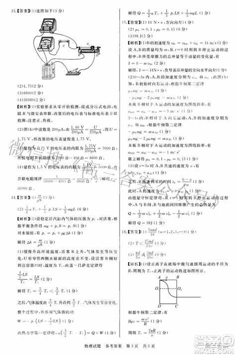 t8联考英语2022第二次