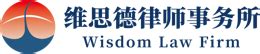 杨宏略博士被评选为“1+1”中国法律援助志愿者 - 维思德律师事务所