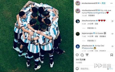 阿根廷国家队拍摄的世界杯定妆照……__财经头条