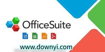 officesuite汉化版-officesuite官方下载-officesuite最新版-当易网