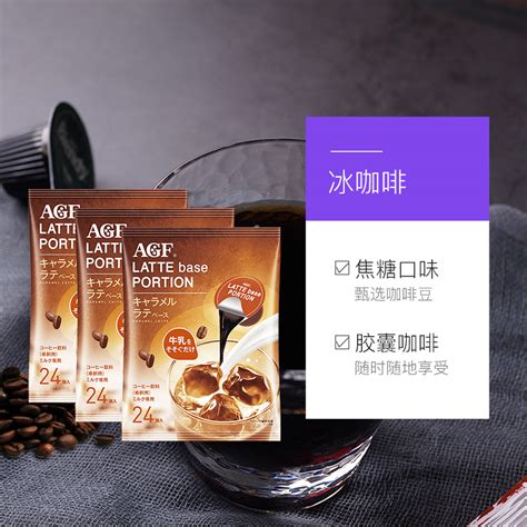 【自营】日本AGF咖啡浓缩液美式胶囊咖啡速溶冷萃液体黑咖啡24颗_虎窝淘