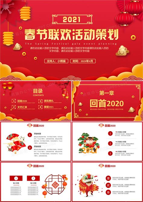 325春节CNY活动策划方案（29份） - 知乎