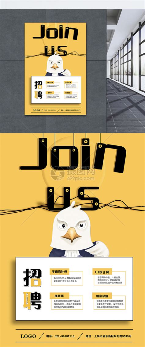 招聘海报PSD广告设计素材海报模板免费下载-享设计