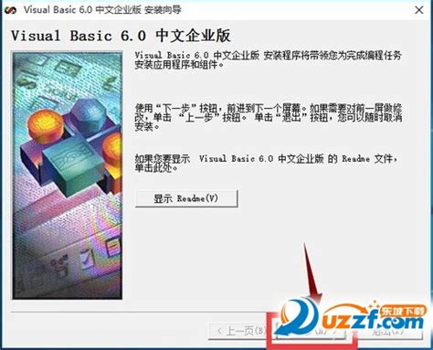 vb6.0简体中文企业版官方下载_vb6.0简体中文企业版电脑版下载_vb6.0简体中文企业版官网下载 - 51软件下载