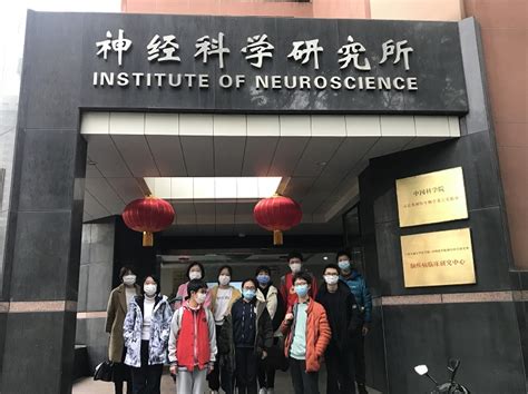获奖新闻----中国科学院脑科学与智能技术卓越创新中心