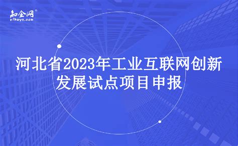 干货！2021年中国工业互联网行业产业链现状及市场竞争格局分析 北京市企业分布较为集中_研究报告 - 手机前瞻网