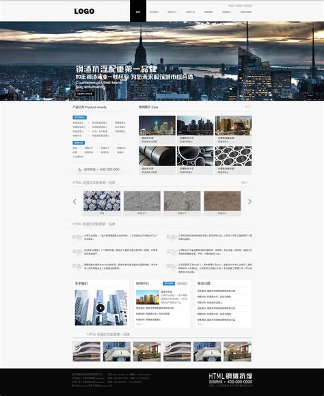 钢材公司网站模板_钢材公司网页模板_钢材公司网站源码下载-html5模板网
