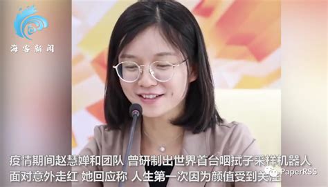 32岁清华女教授获奖百万走红后回应：人生第一次因颜值受到关注-轻识