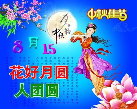 八月十五中秋节最新创意好看的祝福图片 2021中秋节快乐问候语图片表情精选_月饼