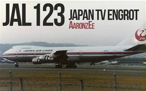 历史上的今天8月12日_1985年日本航空123号班机在从东京飞往大阪途中于群马县撞山坠毁，520人罹难。