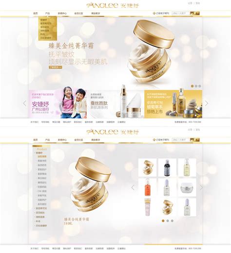 化妆品网站bannerPSD素材免费下载_红动中国