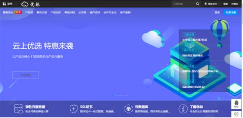黑龙江省企业在优林购买消费享受科技厅最高可补助20万 优林云-西西主机测评