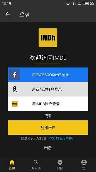 imdb下载app-imdb中文网app下载v8.4.5.108450201 安卓版-绿色资源网