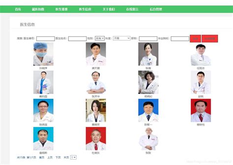 关于友谊医院代取报告代挂号就医花销明细讲解，消费透明清晰的信息
