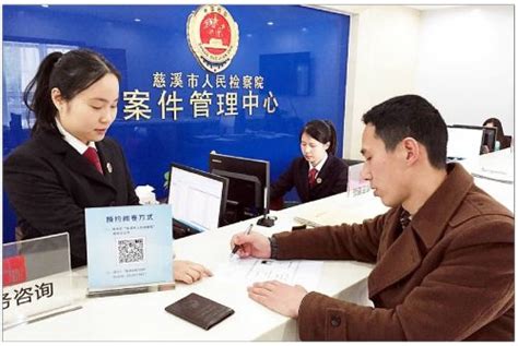 浙江省慈溪市检察院建立律师身份信息数据库--图片频道--人民网