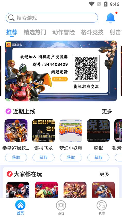 nes模拟器安卓-fc nes游戏模拟器-nes模拟器中文版下载-精品下载