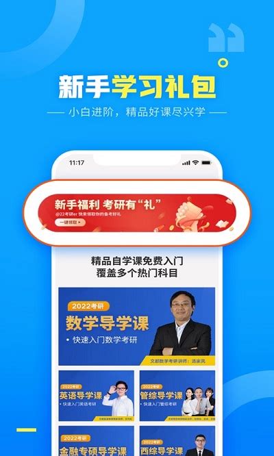 教育类学习APP首页设计UI界面-包图网