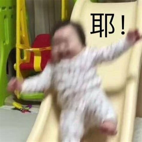 开心到模糊表情包图片 开心到模糊表情包图片