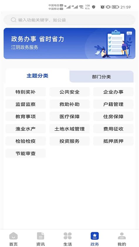 最江阴APP下载-最江阴免费版本下载v4.0.9_电视猫