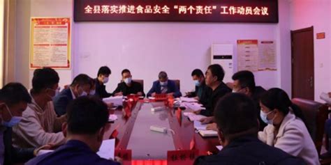 河北衡水景县组织召开全县推进落实食品安全“两个责任”工作动员会_手机新浪网