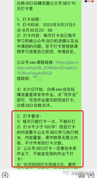 白杨SEO：做SEO的怎么做副业项目？唯有参与实战与实干！