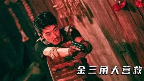 电影《金三角大营救》发布会在京举行，各路大咖悉数亮相