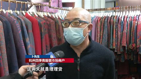 2020年杭州四季青服装批发市场复工开业时间一览_53货源网