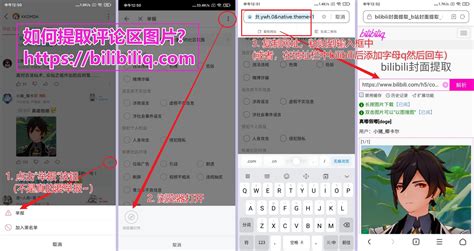 bilibili手机版封面图片