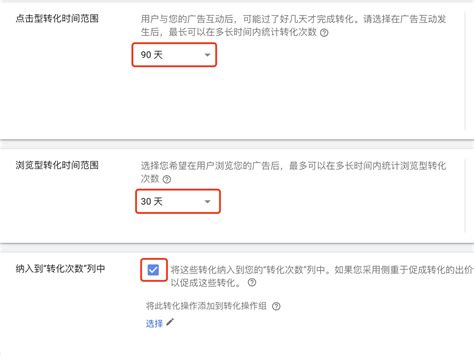 【Google Ads】B2C和B2B要如何设置正确的转化目标-汇侨（温州）跨境电子商务服务有限公司