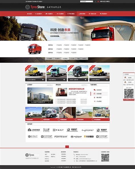 成都汽车销售行业网页设计|网页|企业官网|longdbceo - 原创作品 - 站酷 (ZCOOL)