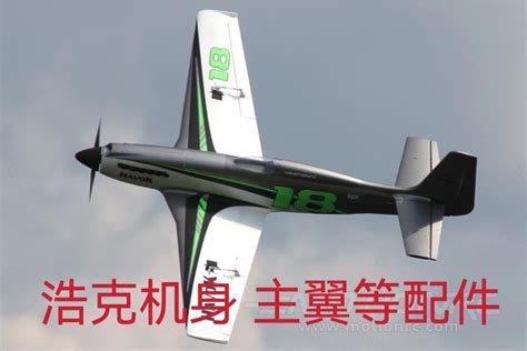 浩克竞速模型飞机配件列表 Havok Racer 1-淘宝网