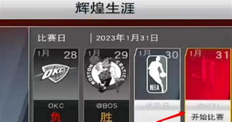 《NBA2KOL》生涯模式怎么玩 生涯模式玩法攻略_九游手机游戏