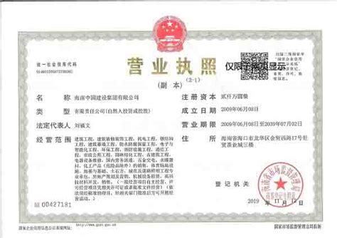 全国营业执照个体户公司代办理工商注册注销电商企业认证广东海南-淘宝网