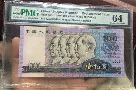1980年100元人民币价格 1980年100元人民币收藏价值分析_典藏网