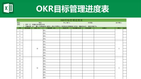 个人OKR工作计划表Excel模板_千库网(excelID：185966)