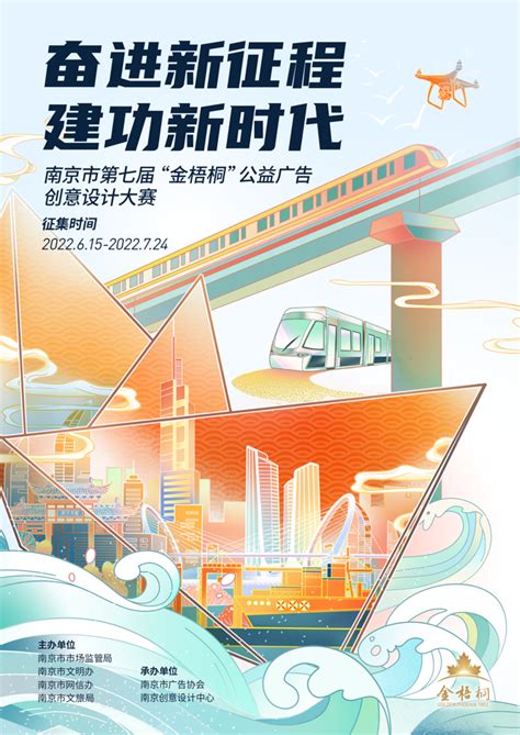 南京旅游公司宣传广告背景设计图片下载_红动中国