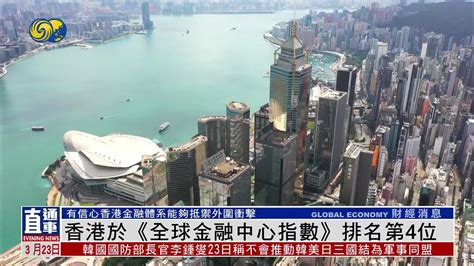 二十年前，香港GDP约为1.4万亿，占全国GDP总量14%，现在呢？__财经头条