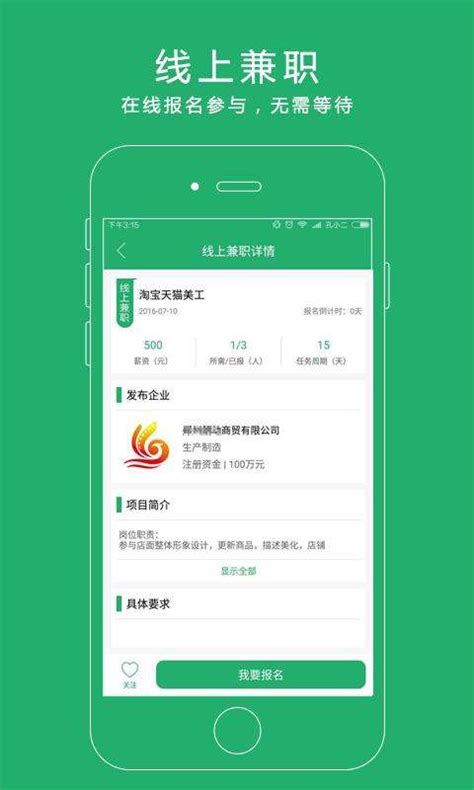 兼职APP开发如何更好发展？-广州小程序开发公司_小程序外包_微信小程序定制开发_敢想数字