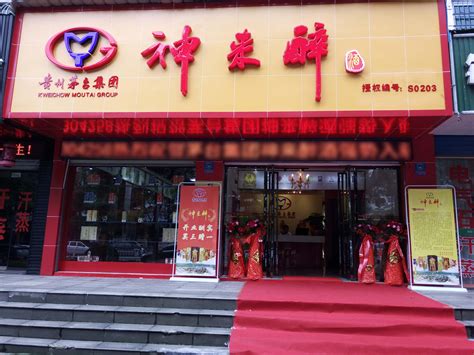 中国贵酒集团如何将体验店打造出国际范儿？_南方网
